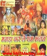 Manrha Karle Ram Bhajan Vol 1